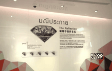 เปิดตัว “สยามเจมส์ เฮอริเทจ” พิพิธภัณฑ์เพื่อการเรียนรู้อัญมณีเเละเครื่องประดับอัญมณี