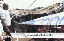 สถานการณ์อีโบล่าในเซียร์ราลีโอน