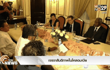 เจรจาสันติภาพในโคลอมเบีย