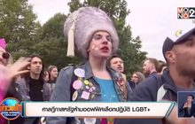 ​ศาลฎีกาสหรัฐห้ามออฟฟิศเลือกปฏิบัติ LGBT+