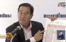 จับประเด็นการเมืองเลือกตั้ง 62