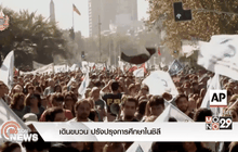 เดินขบวน ปรังปรุงการศึกษาในชิลี