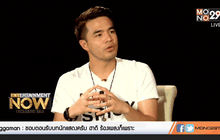 ล้วงชีวิต ว่าน ธนกฤต “มีดี” หรือ “นารีอุปถัมภ์” ตอน1