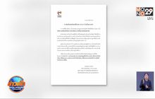 “เซ็นทรัล-ศูนย์ต้านเฟกนิวส์” เตือนข่าวปลอมโควิด-19