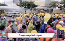 ม็อบคณะราษฎรปิดล้อมรัฐสภา