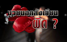 The Day News Update 25-08-59