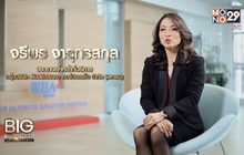 Big Billionaire มหัศจรรย์พันล้าน ตอน : จรีพร จารุกรสกุล // ตอน  วางแผนชีวิต คิดเพื่ออนาคต