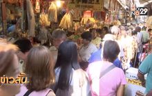 บรรยากาศวันจ่าย เทศกาลตรุษจีน 2562