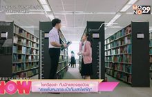 ไขคดีสุดฮา กับนักแสดงสุดป่วน “สายลับหมากระเป๋ากับเสาไฟฟ้า”