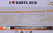 เตรียมทดลองวิ่งรถเมล์ไฟฟ้า 3 เส้นทาง