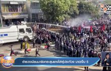 ​ตำรวจเมียนมายิงกระสุนยางใส่ผู้ประท้วง บาดเจ็บ 5