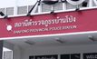 ผกก.สภ.บ้านโป่ง เข้ามอบตัว คดีอุ้มฆ่า