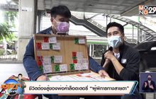 ชีวิตต้องสู้ของพ่อค้าลอตเตอรี่ “ผู้พิการทางสายตา”