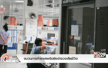 ขบวนการค้ายาเสพติดยิงตำรวจเสียชีวิต