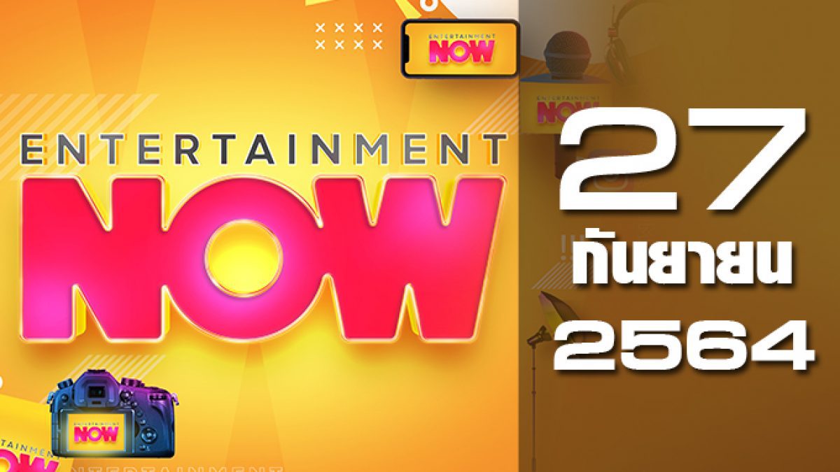 Entertainment Now 27-09-64