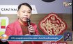 CPN ชูกลยุทธ์การตลาดไตรมาสแรก เดินหน้าขับเคลื่อนเศรษฐกิจ