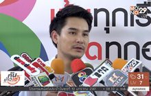 “อาร์ตี้ ธนฉัตร” แจงหมั้นฟ้าแล่บ ปัดท้องก่อนแต่ง