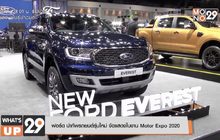 Motor Expo 2020 Ford