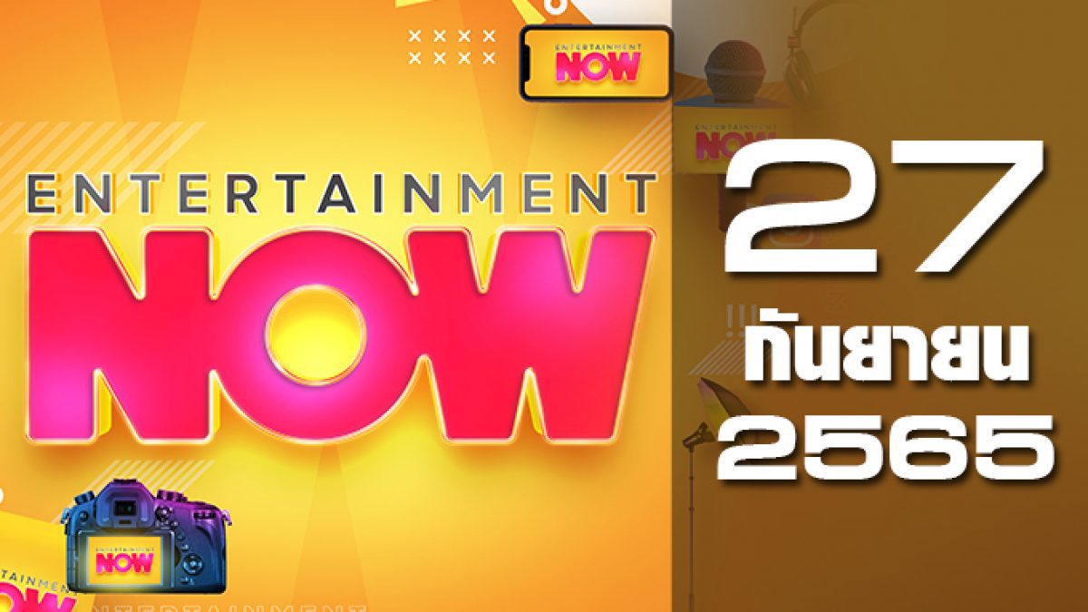 Entertainment Now 27-09-65