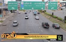ถนนสายเหนือเริ่มมีรถปริมาณมาก