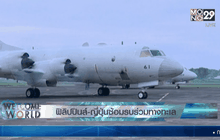 ฟิลิปปินส์-ญี่ปุ่นซ้อมรบร่วมทางทะเล