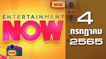 Entertainment Now 04-07-65