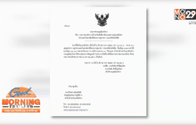 อุตุฯยกเลิกเตือนภัยสึนามิแล้ว