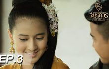 ตำนานสมเด็จพระนเรศวรมหาราช เดอะซีรีส์ EP.03