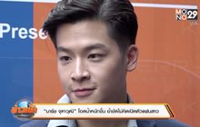 “มาร์ช จุฑาวุฒิ” โอดน้ำหนักขึ้น ย้ำชัดไม่คิดเปิดตัวแฟนสาว