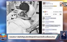 กองปราบฯ ยันมีหลักฐานชัดคดีหญิงฉ้อโกงและคดีรับเด็กมาเลี้ยงจนป่วย