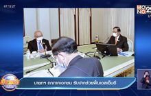 นายกฯ ถกภาคเอกชน รับปากช่วยฟื้นเอสเอ็มอี