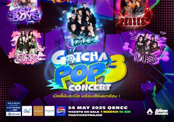 “GOTCHA POP 3” ปรากฏการณ์ฟินยืนหนึ่งแบบยกด้อม!! ส. 24 พ.ค.นี้