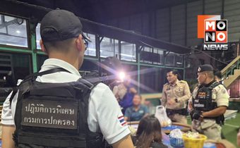 จ่อเด้งผู้การนครบาล 2–ผกก.ดอนเมือง หลังบุกจับบ่อนในตำนาน