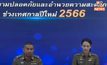 ตร.วางมาตรการดูแลความปลอดภัย-อำนวยการจราจร รับ “เทศกาลปีใหม่ 2566”