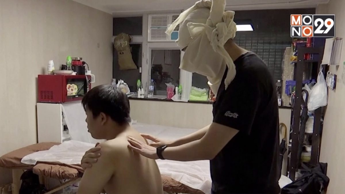 ผู้ประท้วงฮ่องกงรักษาตัวในคลีนิคลับกับแพทย์แผนจีน