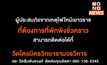 วัดและมูลนิธิเปิดที่พักพิงให้ผู้ประสบภัยไฟไหม้ชุมชนตรอกโพธิ์