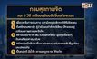 จิตแพทย์แนะตั้งสติ หยุดอ้างป่วยทางจิตทำผิดต่อคนอื่น