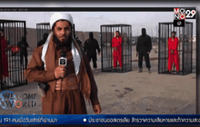 IS เผยคลิปจับตัวนักรบเพชเมอร์กา 21 คน