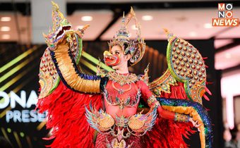 สุดอลังการ!  23 สาวงามประเทศทั่วโลก ร่วม การประกวดชุดประจำชาติ Miss International Queen 2022