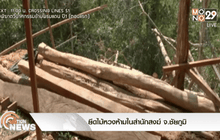 ยึดไม้หวงห้ามในสำนักสงฆ์ จ.ชัยภูมิ