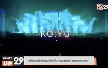 เตรียมมันส์กับดีเจระดับโลกใน “Sensation Thailand 2018”