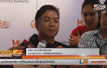 กฟน.เปิดตัว MEA Pay & Fun Club