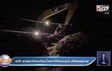 ระทึก ช่วยสาวท้องแก่ข้ามน้ำหลากที่ตัดถนนขาด ส่งโรงพยาบาล