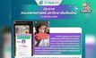 แพทย์มช.ยันผู้แอบอ้างขายอาหารเสริมไม่ใช่นักศึกษา