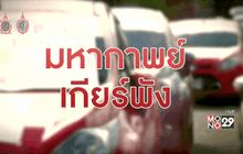 The Day News Update 02-09-59