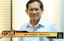 เศร้า “นพ.อัษฎางค์” เสียชีวิตขณะวิ่ง