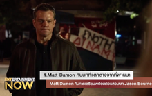 Matt Damon กับการเตรียมพร้อมก่อนสวมบท Jason Bourne