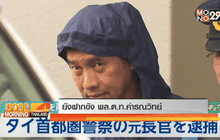 ยังฝากขังพล.ต.ท.คำรณวิทย์