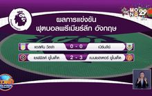 ​ผลการแข่งขันฟุตบอลพรีเมียร์ลีก อังกฤษ 29-12-63