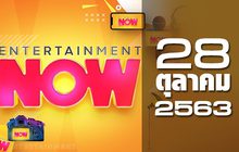 Entertainment Now 28-10-63